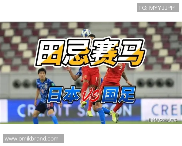 2011东亚杯国足对阵日本的精彩瞬间与赛后分析